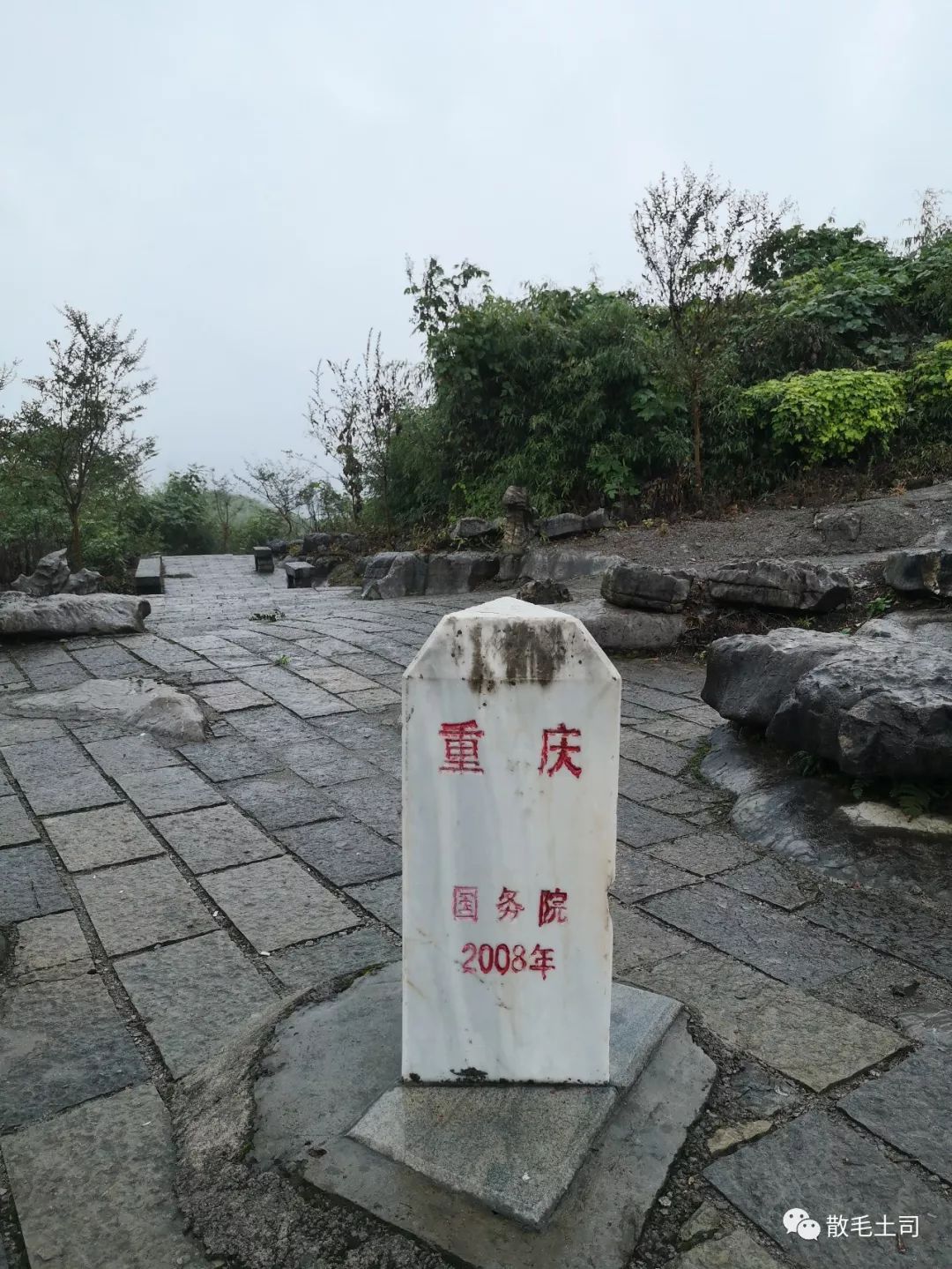 这是最新的界碑,立于2008年,碑体三面分别写着湖北,重庆,湖南.