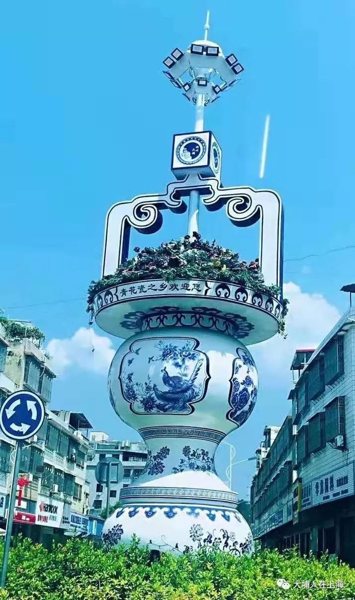 瓷都令大埔骄傲的名片