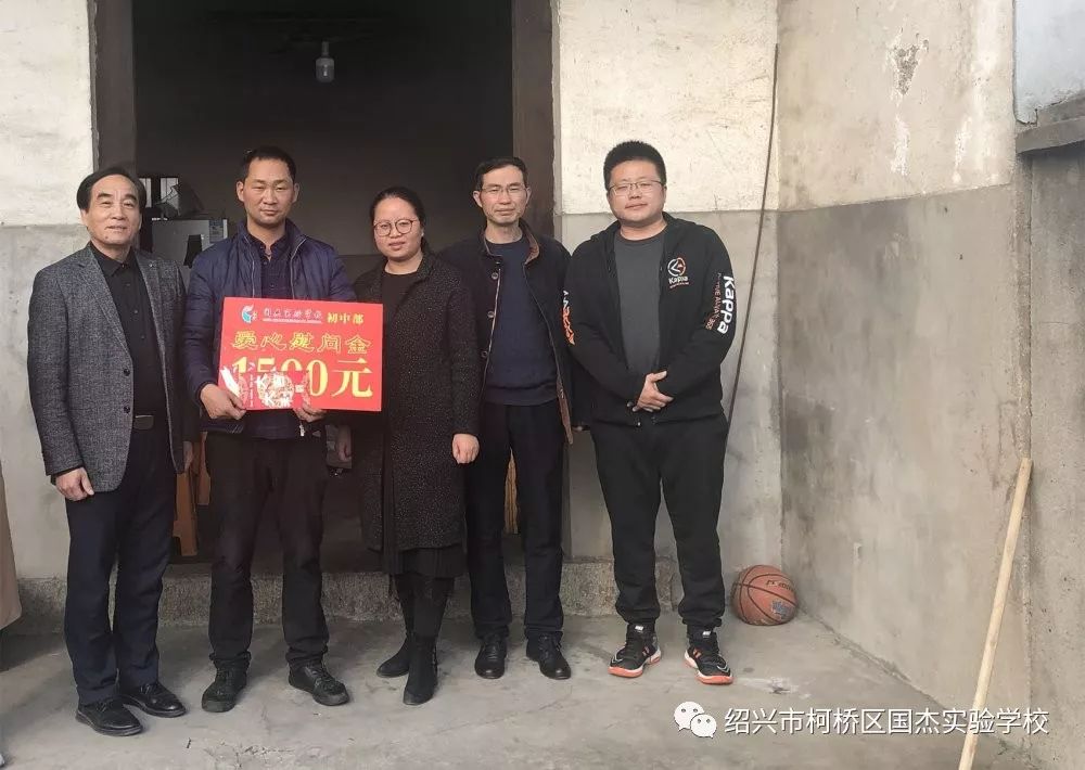 传递温暖与爱同行绍兴市柯桥区国杰实验学校初中部扶贫助学活动