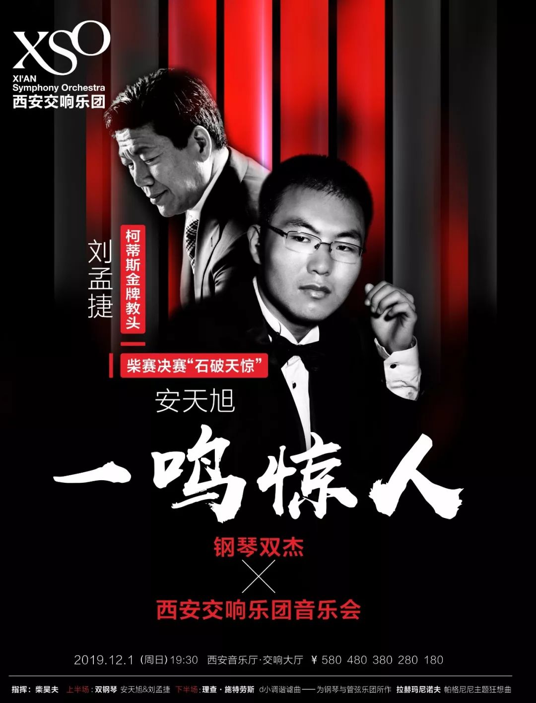 最"网红"的钢琴大师来西安啦!