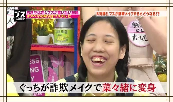 在日本不会化妆的女生根本就活不下去