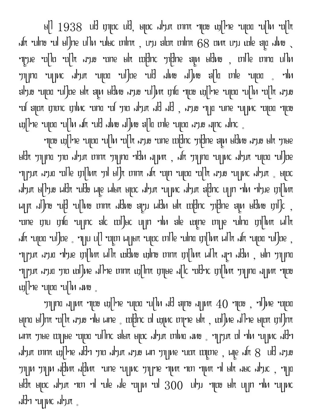 德宏傣语云南爱国故事西南联大心中有光便不惧颠沛流离