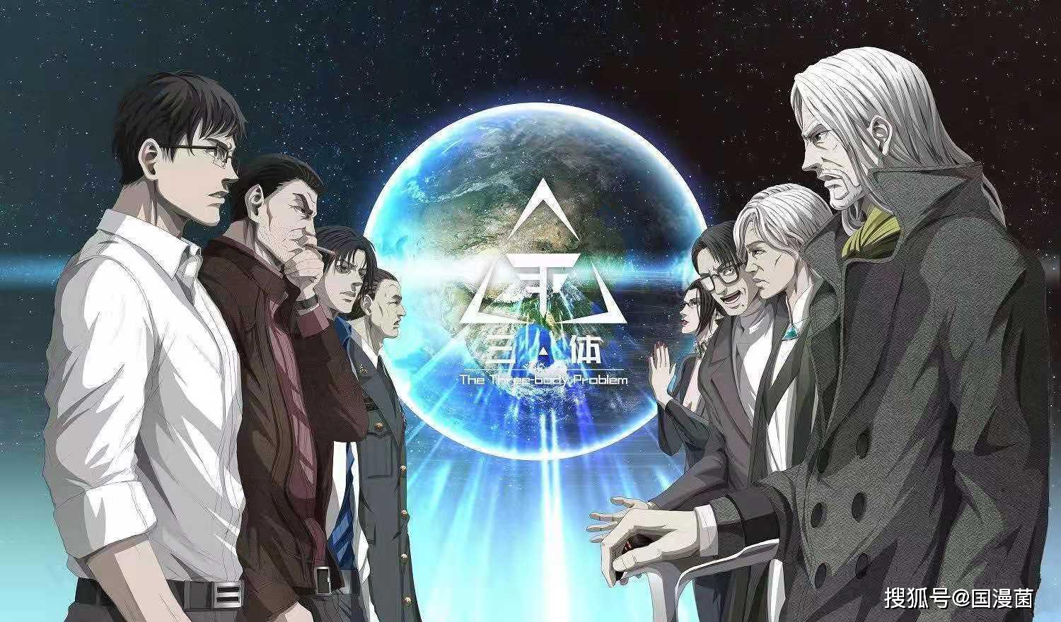 原创三体漫画上线三天人气破千万预定霸权细节程度令人发指