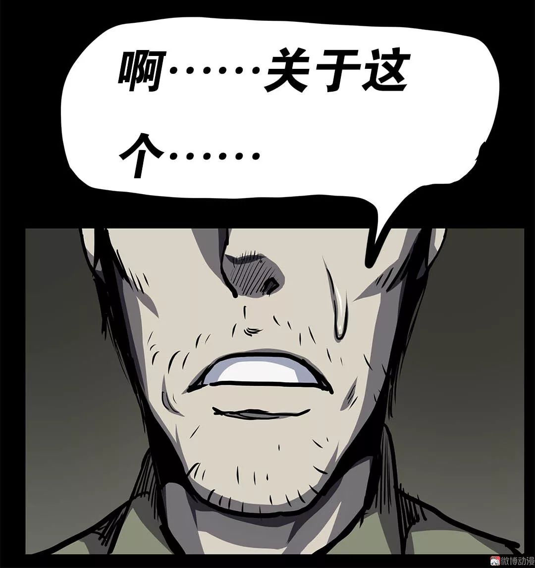人性贪婪漫画《宠物》能够吐出宝石的可爱萌宠