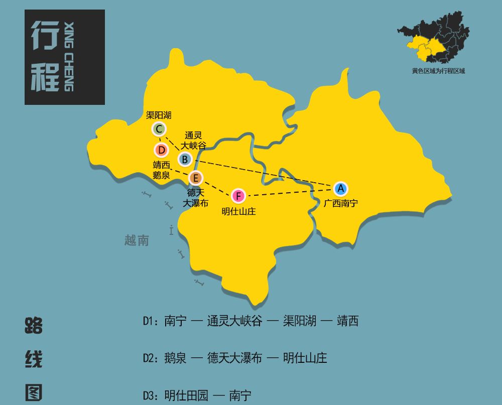 爆款广西南宁通灵大峡谷渠洋湖靖西鹅泉德天瀑布明仕田园4天3夜深度游