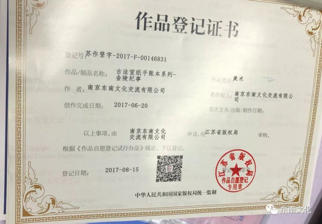 与文创印企相关的有美术,摄影作品,产品设计图纸,示意图及计算机软件
