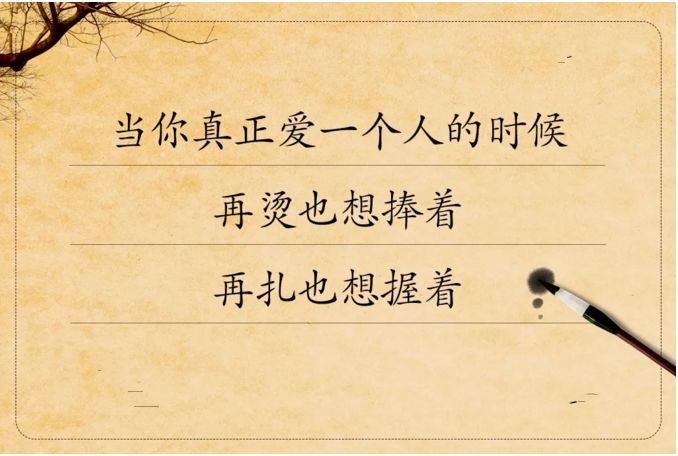 包容 原谅 在乎= 爱