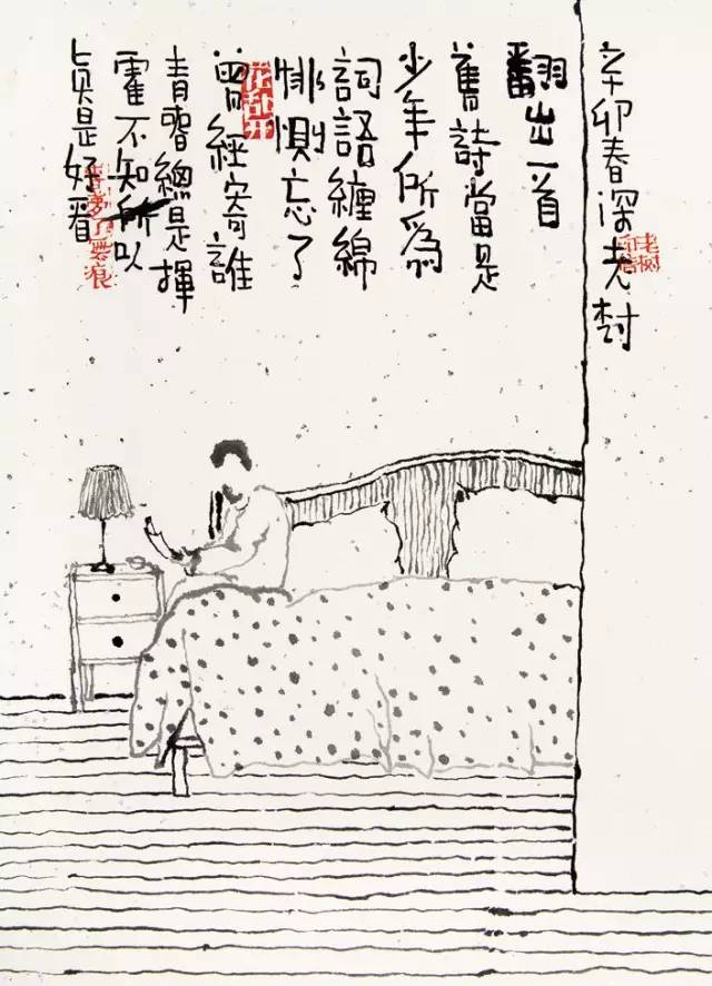 老树画画:遇见愁事,睡他一觉,碰上烂人,哈哈一笑