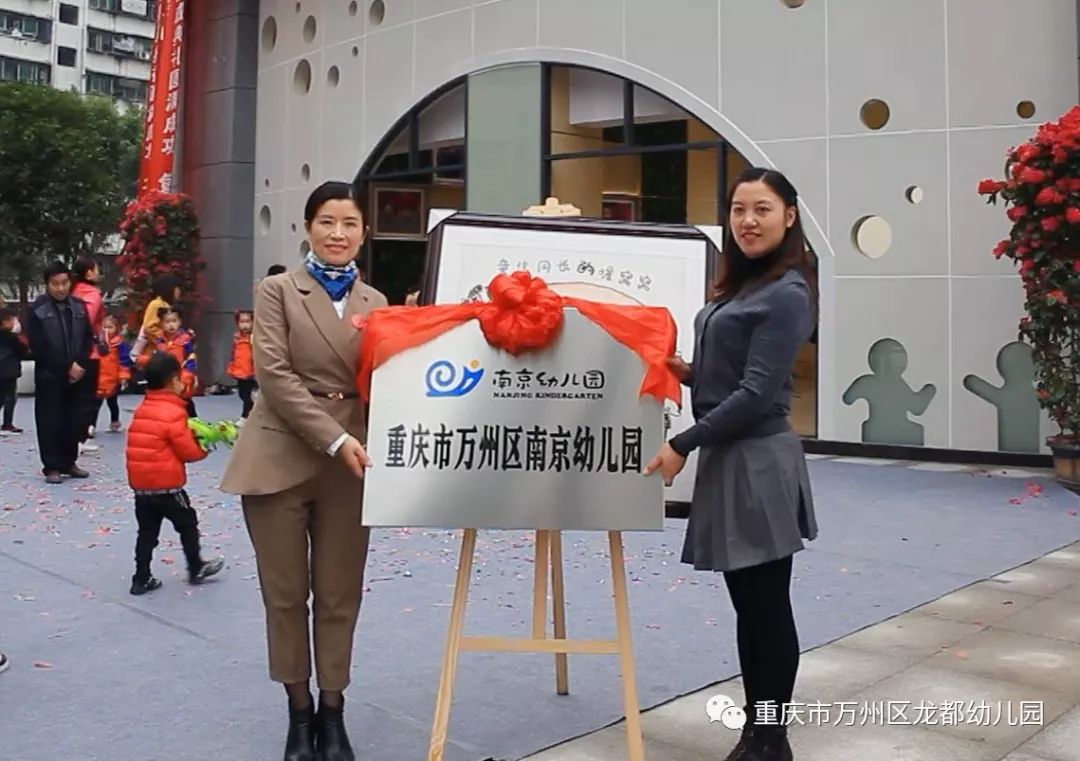 南京幼儿园主体建筑落成啦!_万州区