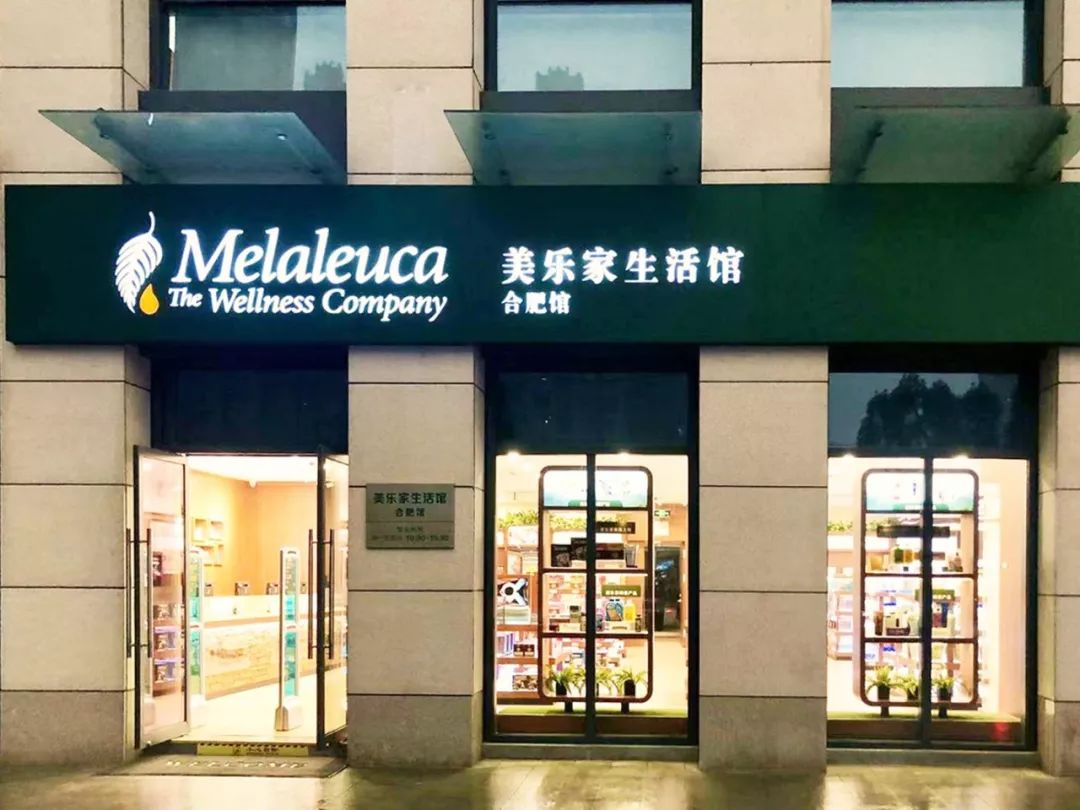 美乐家店面图片