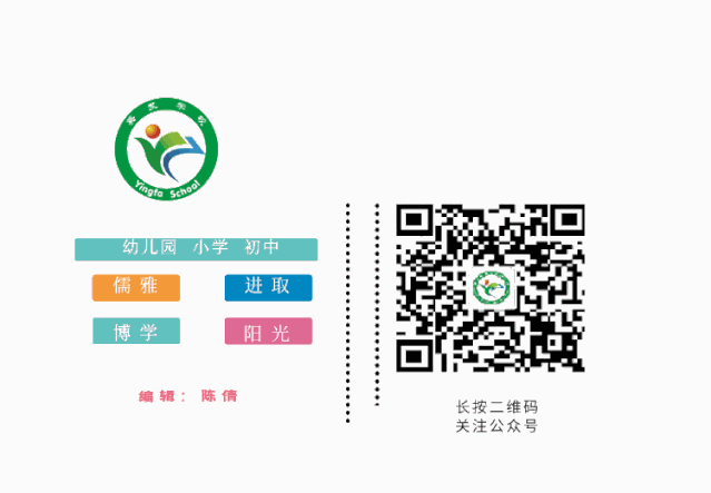 足履实地砥砺前行小学部期中试卷分析会