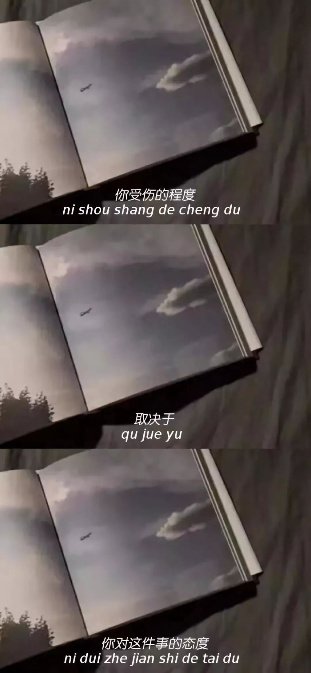 三格文字壁纸喜欢一个不喜欢你的人就像在机场等一艘船