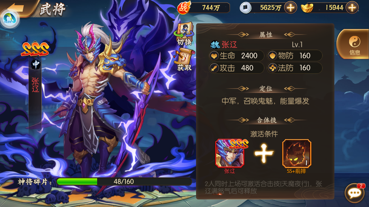 休闲策略手游《骁将三国》,攻守兼备的魏国sss红色军师武将——司马懿