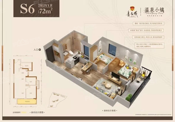 (嘉和城温泉小镇s6户型图)(嘉和城温泉小镇c11户型图)更多相关楼盘