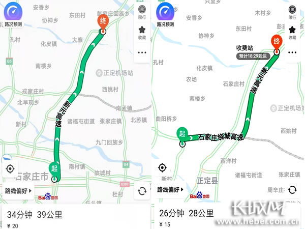 用手机导航从石家庄市中华北大街绕城高速石家庄北收费站到新乐收费站