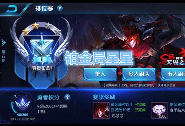 王者荣耀:上分真的好难!4年老玩家吐露心声,最难上的四颗星星