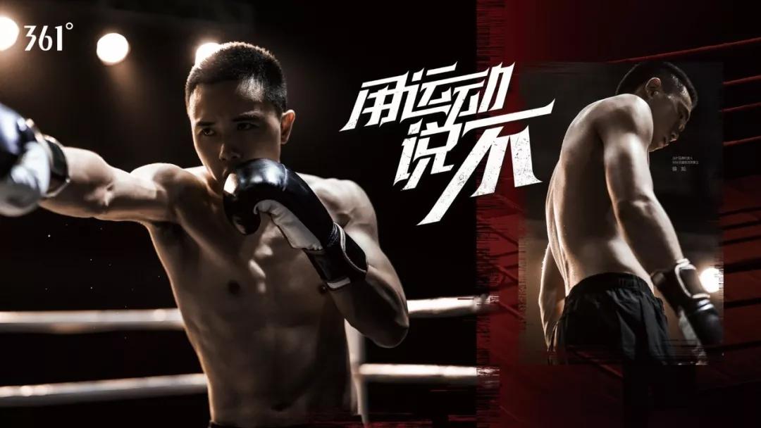 徐灿成功卫冕拳击大时代361如何成为第一推手