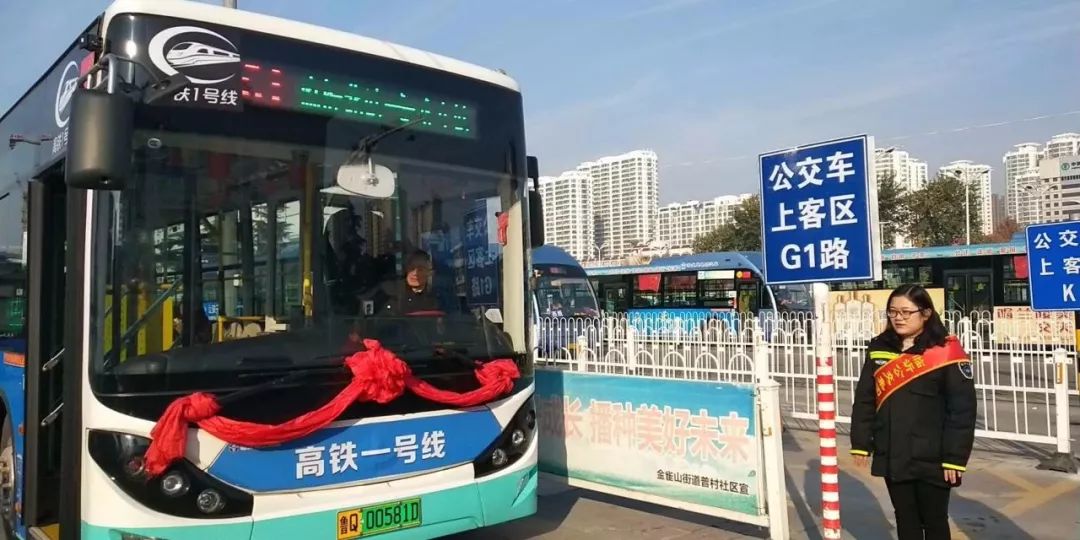 临沂公交高铁线路正式开通运营新开通g1优化调整k10路优化调整k21路