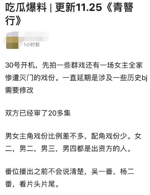 该剧大部分的配角