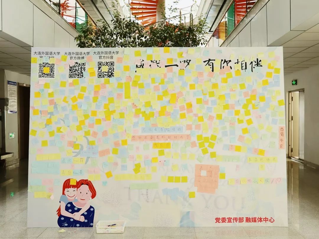 "传递心愿" "许愿墙"主题活动温暖来袭