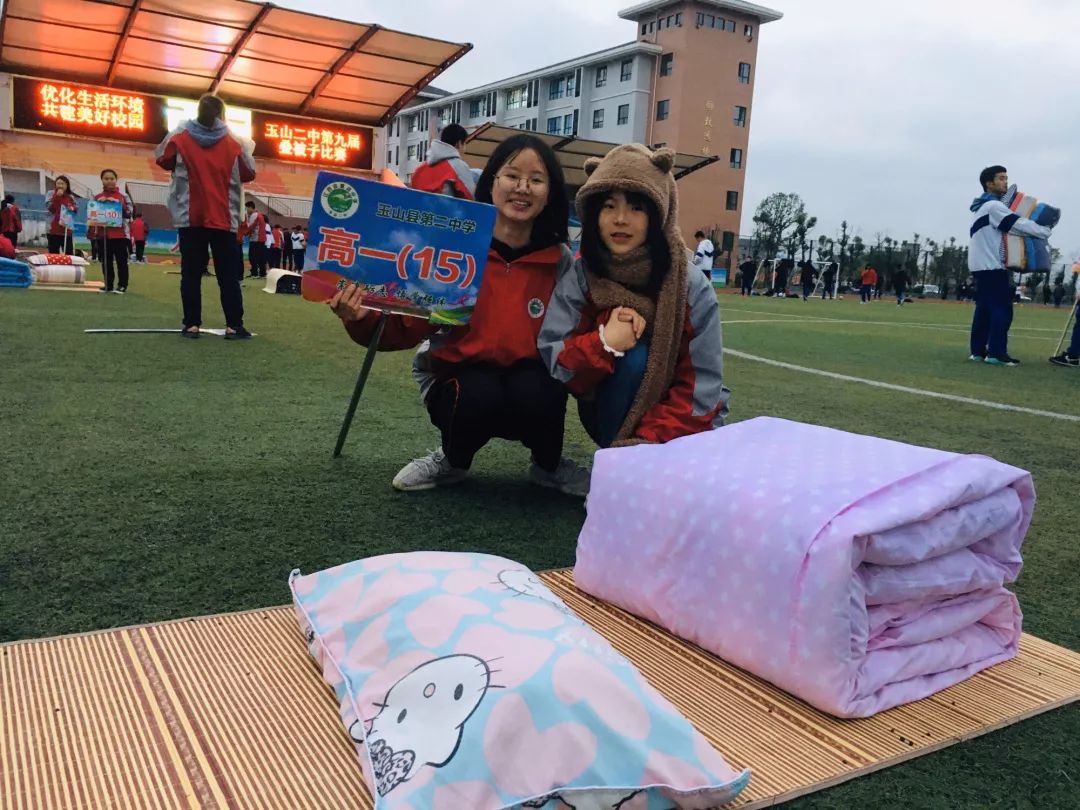 玉山二中成功举办第九届叠被子比赛