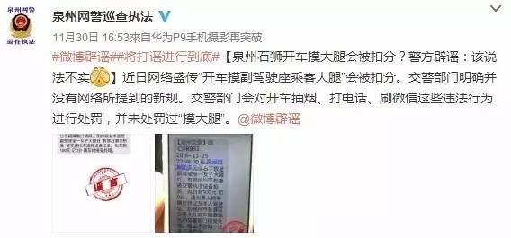 开车摸副驾大腿被扣分了?