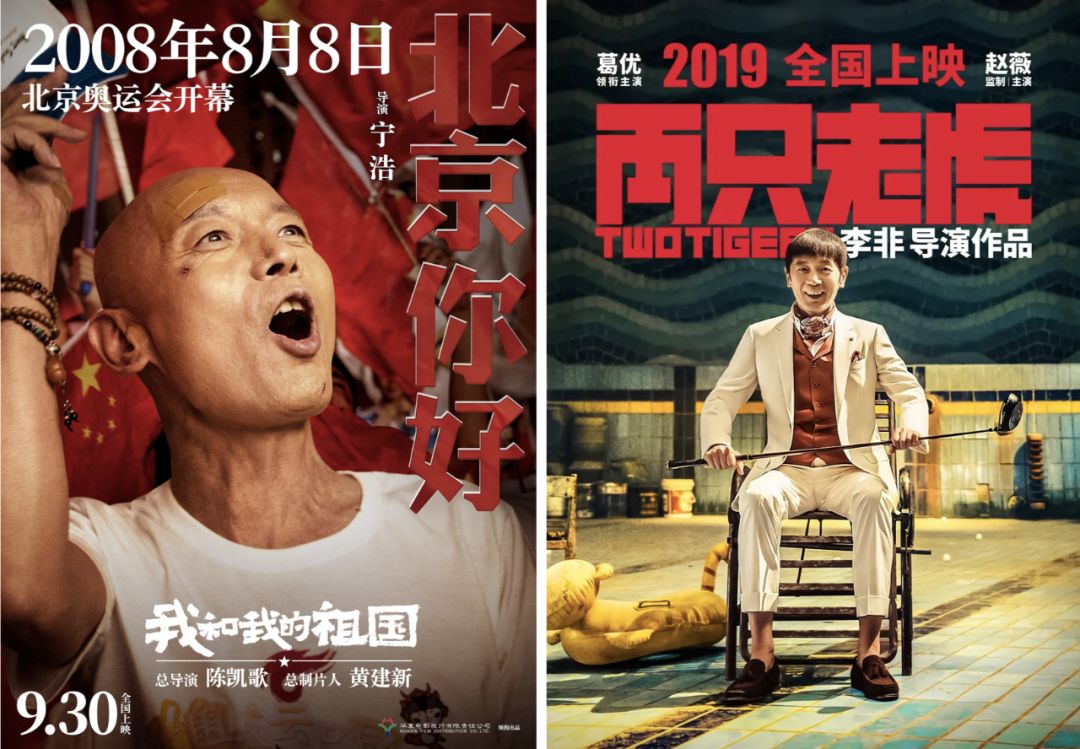 预售199元丨葛大爷打响2020年贺岁档电影第一枪妥