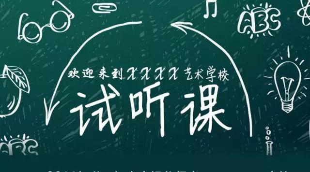 音乐教育机构开试听课这三点千万不能忽略