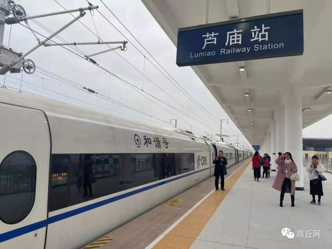 京港高铁商合段今日试运行商丘一亳州芦庙