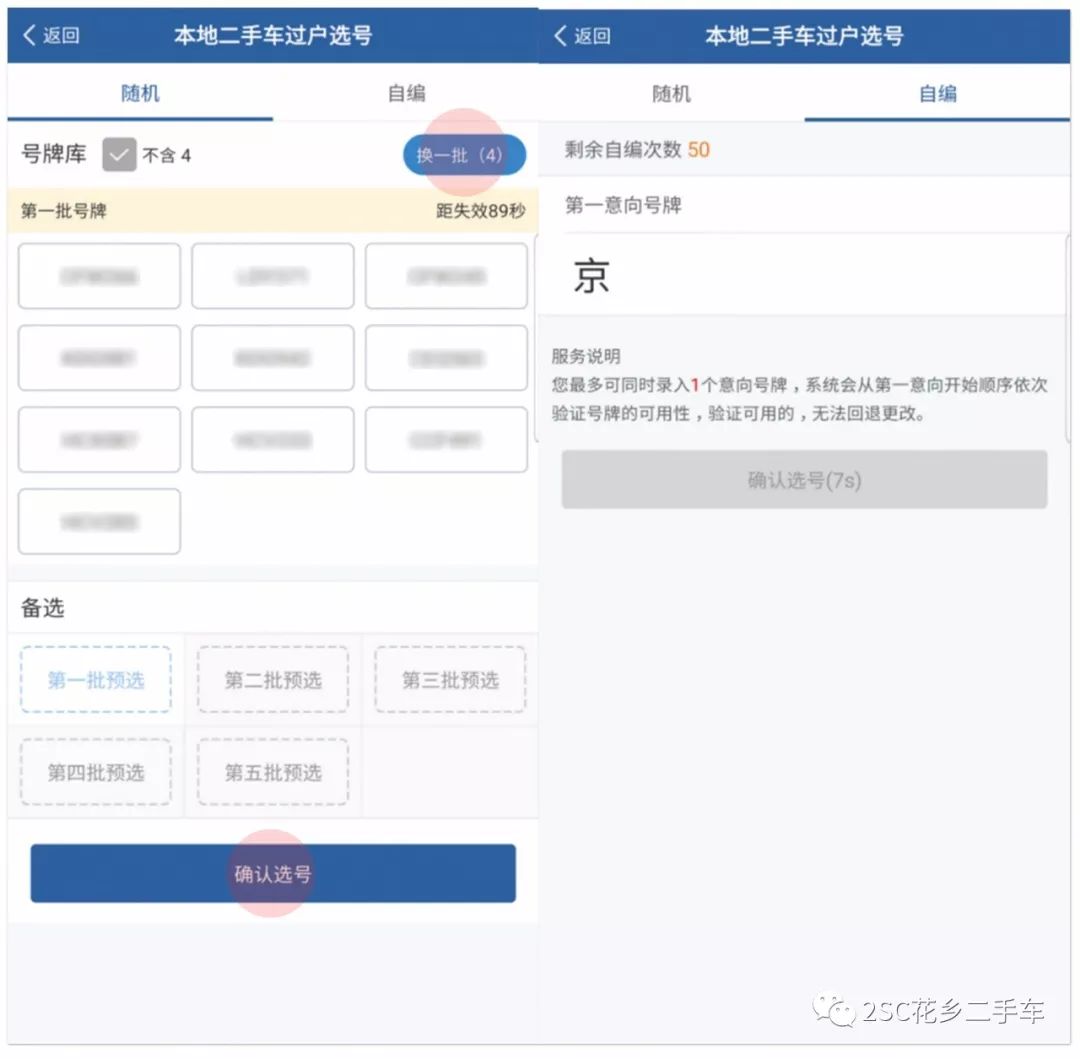 手机选号新趋势：个性化号码背后的秘密