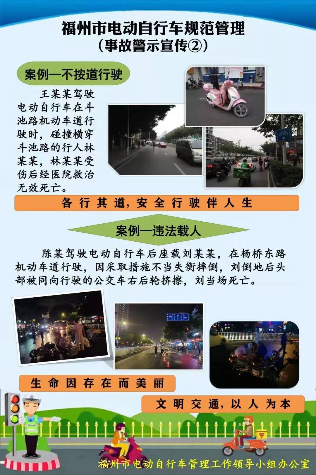 福州电动车车主如何安全骑行这些你必须知道