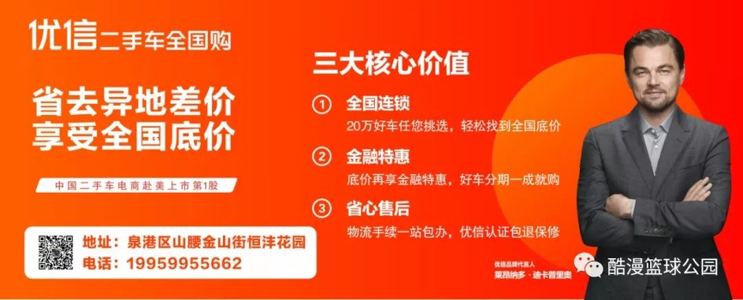 酷漫联赛首日比赛结束全鑫电器肖辉煌里突外投拿下28分带领球队获胜酷