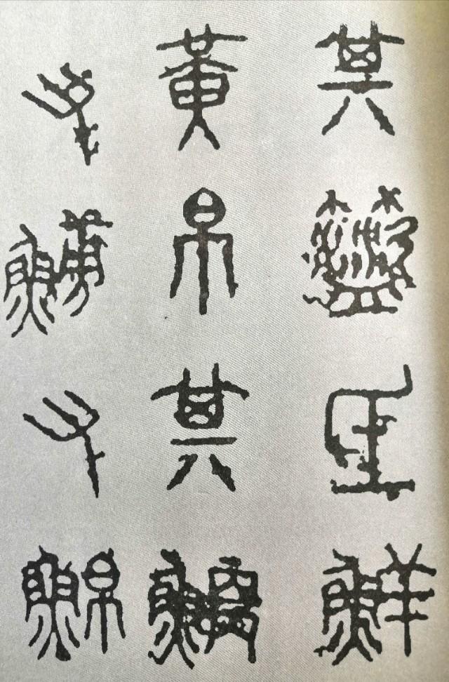 春秋时期为什么把文字写在竹简上石鼓简帛文揭开书法的面目