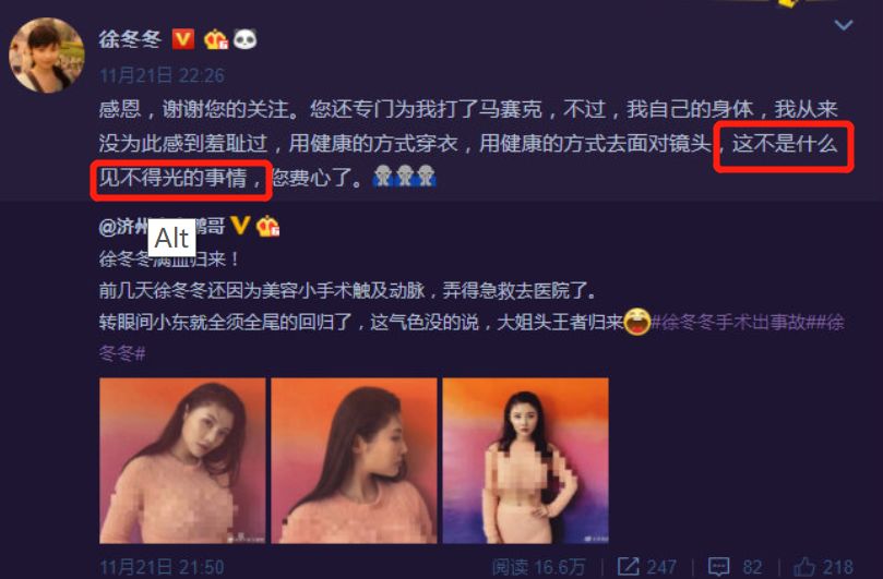 徐冬冬也反抗过,"这不是什么见不得光的事情"完全正常的一组穿搭,被有