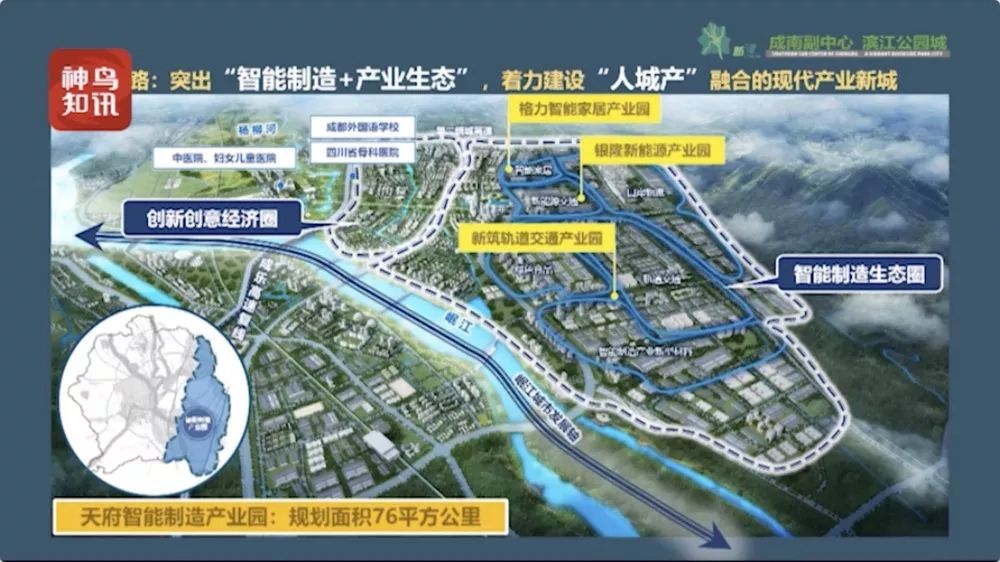 唐华展示了两张新津的公园城市规划图,一张图是城市空间格局——一心