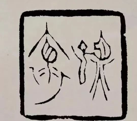 徐三庚篆刻作品高清印面边款原拓一次看够