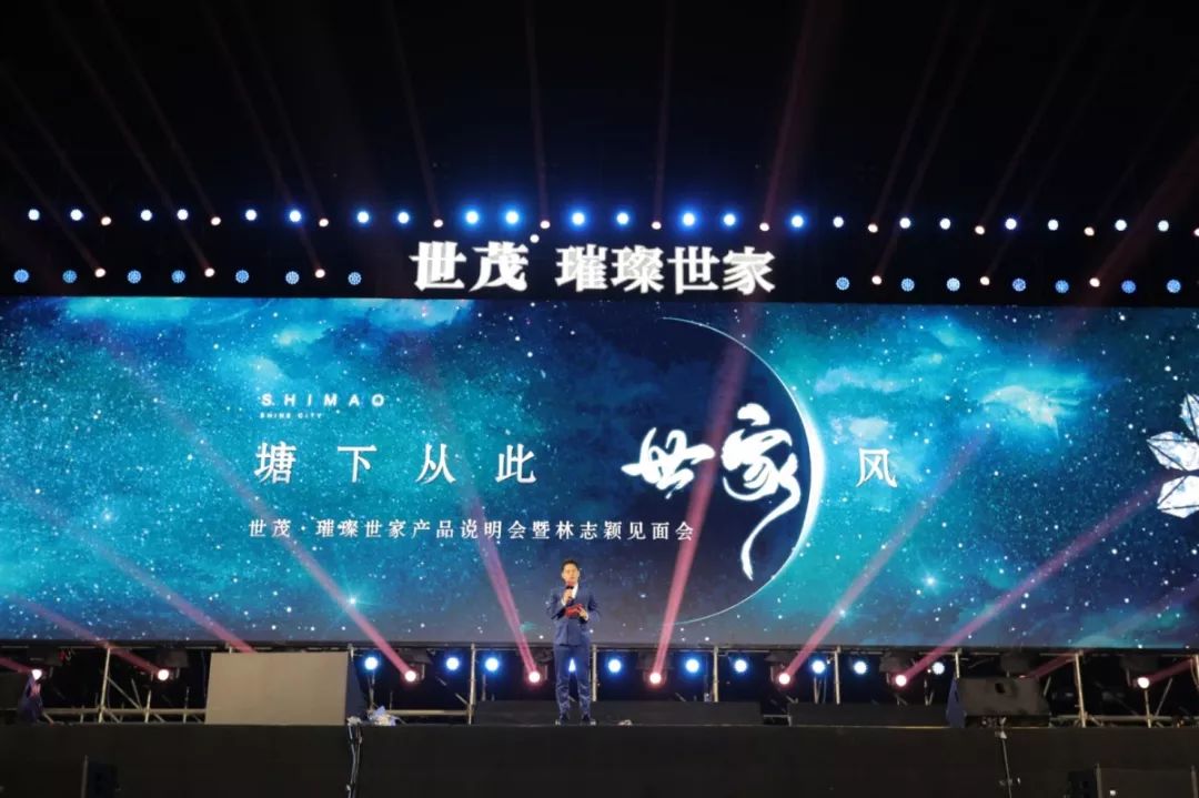 轰动地产界惊艳朋友圈塘下首现现象级产品发布会