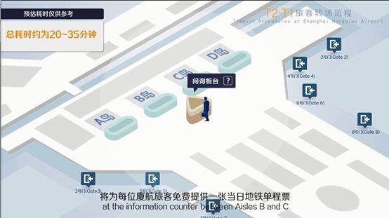 视频来了上海虹桥机场t2t1转场攻略