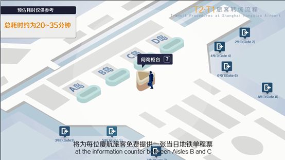 視頻來了上海虹橋機場t2t1轉場攻略
