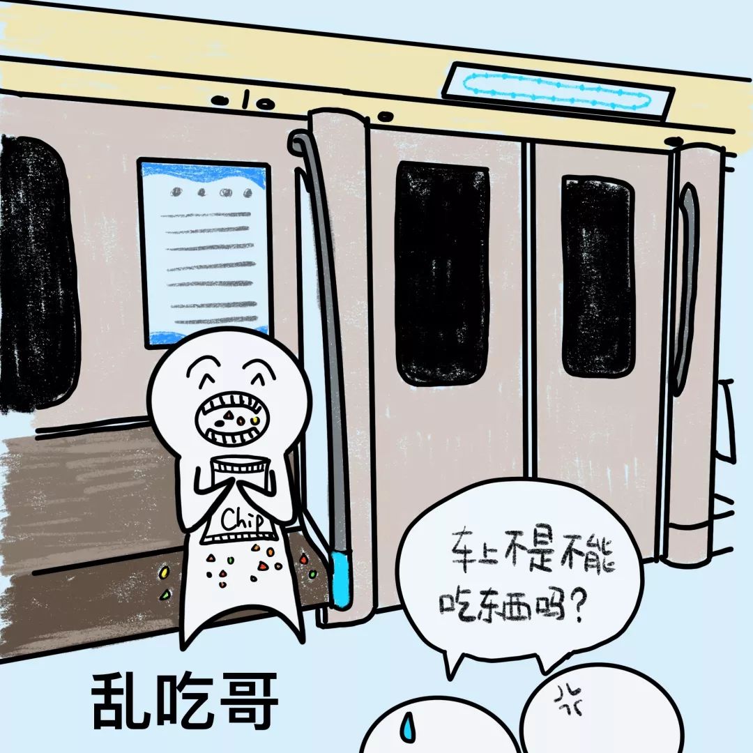 漫话地铁不文明行为八大怪千万不要模仿哦
