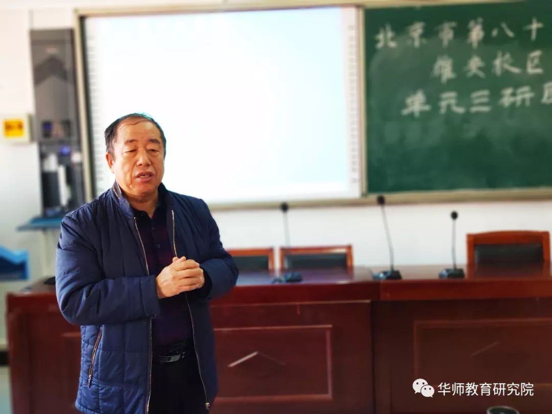 三研促进整体教学说课实现精准备课