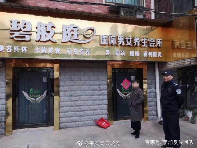 碧波庭传销