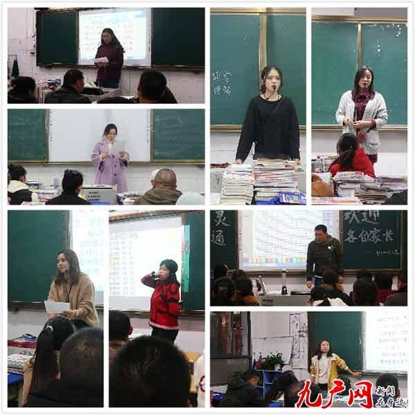 九江實驗中學(xué)舉行2019秋季學(xué)期期中考試家長會(圖3)