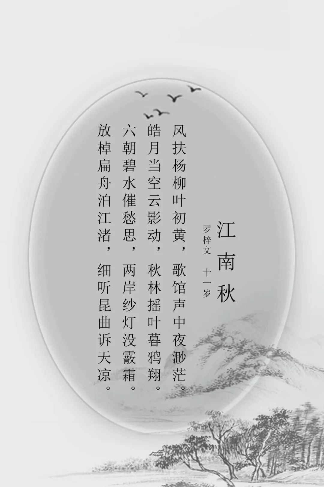 四季的美与可爱都在这里了格律诗作品欣赏