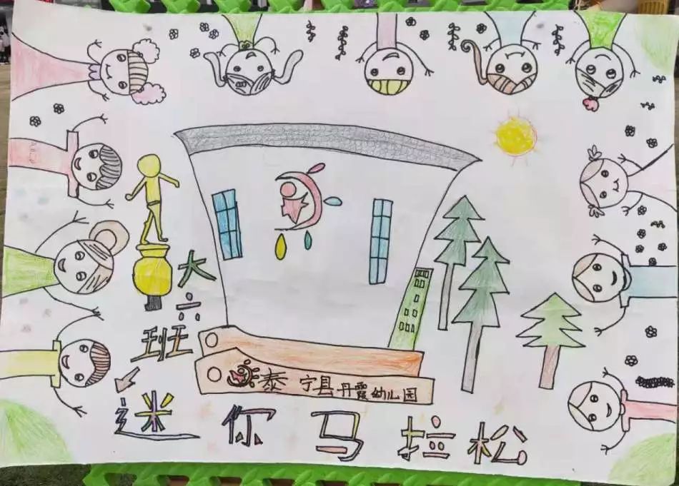 丹霞幼儿园第六届  "农趣童跃,健康筑梦" 亲子运动会,小小马拉松即将