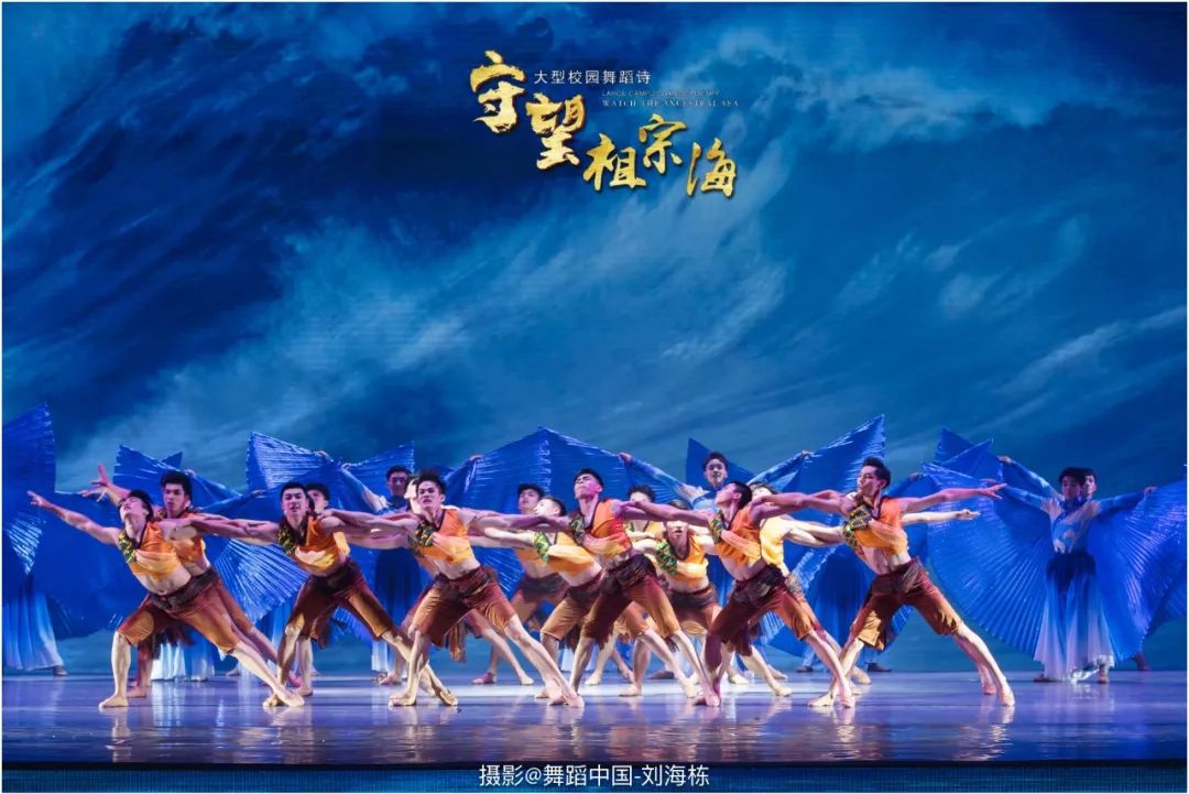 海南省琼海市嘉积中学男子舞蹈团校园舞蹈诗守望祖宗海精彩剧照
