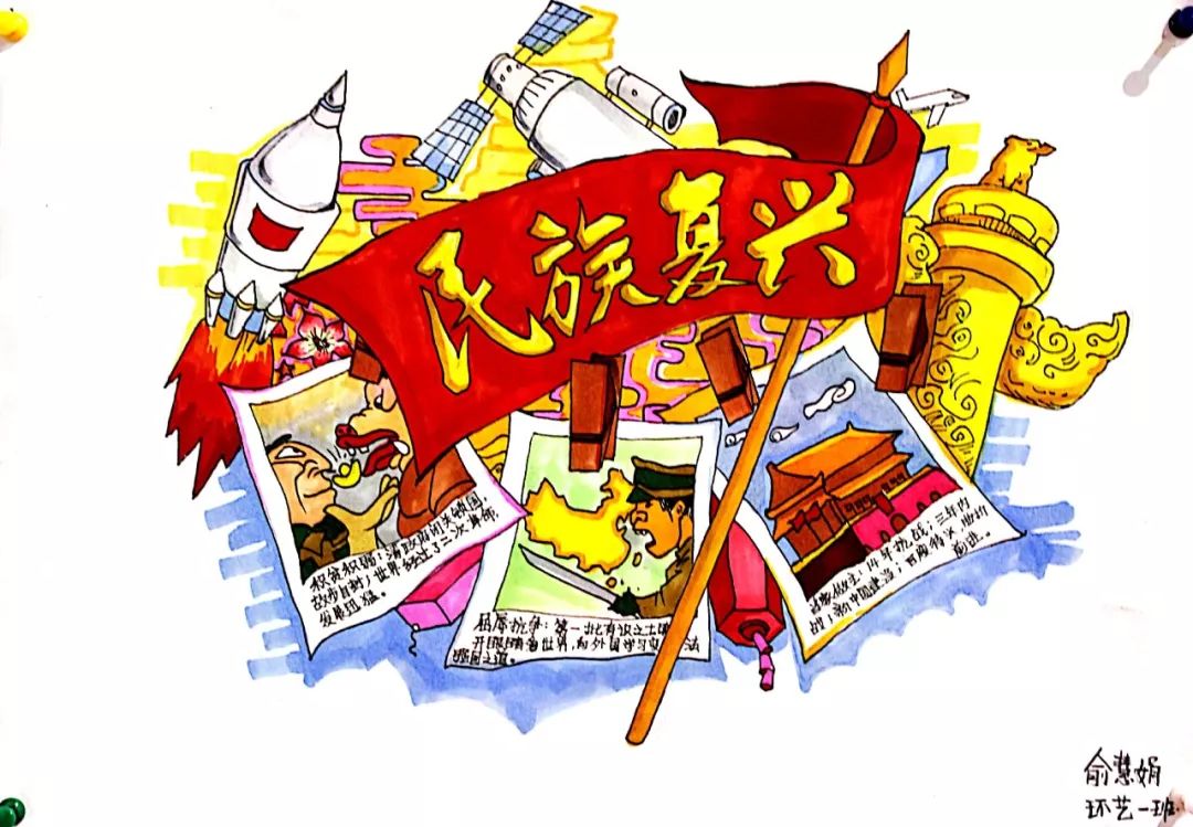 当民族的复兴新中国的成立与发展变成一幅幅生动的漫画这些历史也在