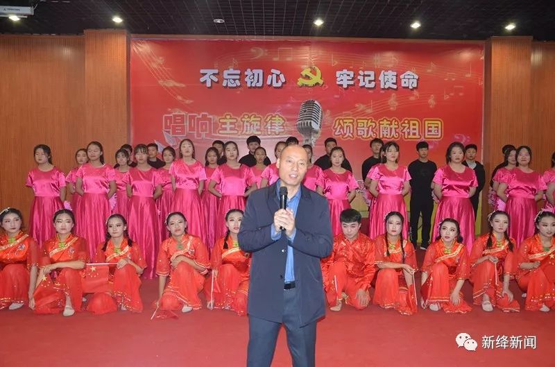 不忘初心牢记使命新绛中学开展不忘初心牢记使命爱国主义主题教育