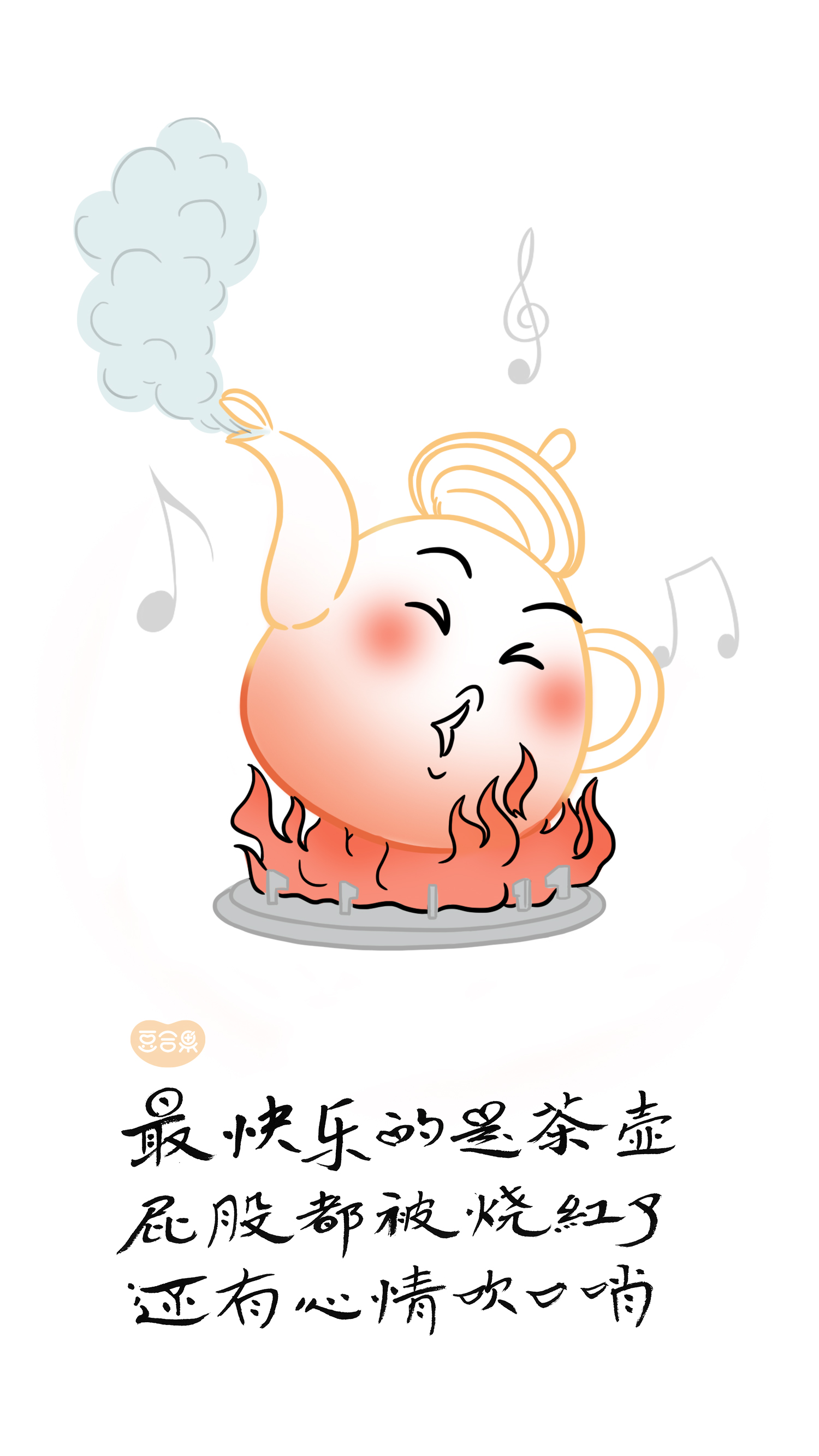 喝可乐加冰 是加倍的快乐每当我找到成功的钥匙 总有人把锁给换了让