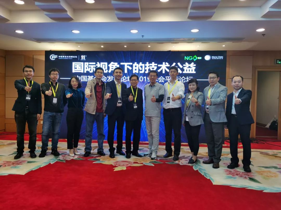 0技术总监谢栋,上海玛娜数据科技发展基金会发起人张唯,腾讯公益慈善
